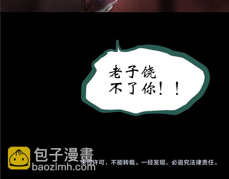 第147话 怪之狗 六120