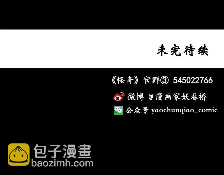 第147话 怪之狗 六122