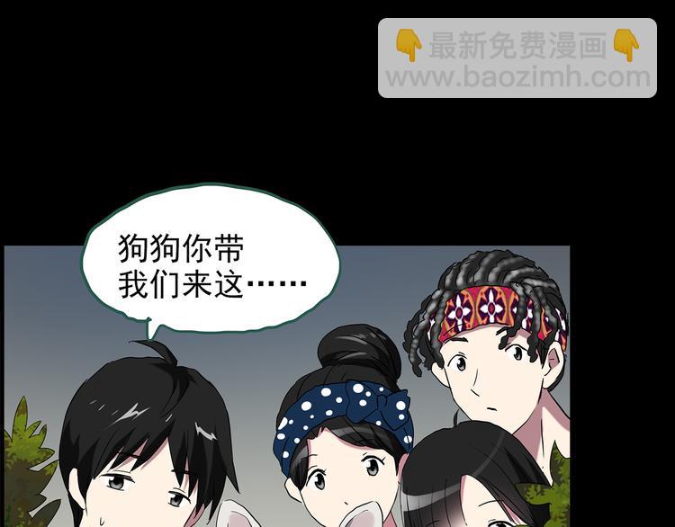 第147话 怪之狗 六27