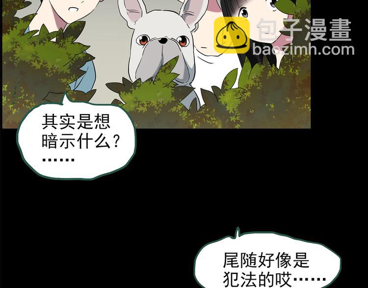 第147话 怪之狗 六28