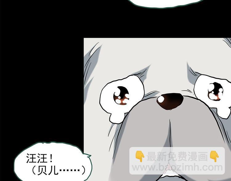 第147话 怪之狗 六29