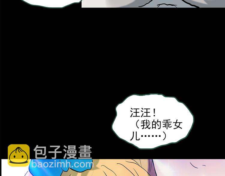 第147话 怪之狗 六30