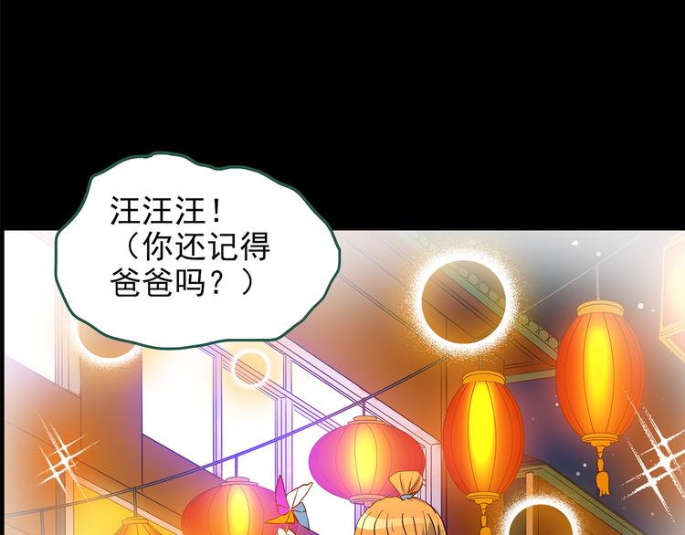 第147话 怪之狗 六32
