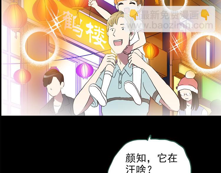 第147话 怪之狗 六33