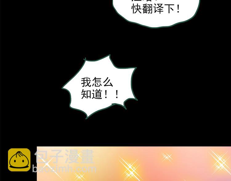 第147话 怪之狗 六34