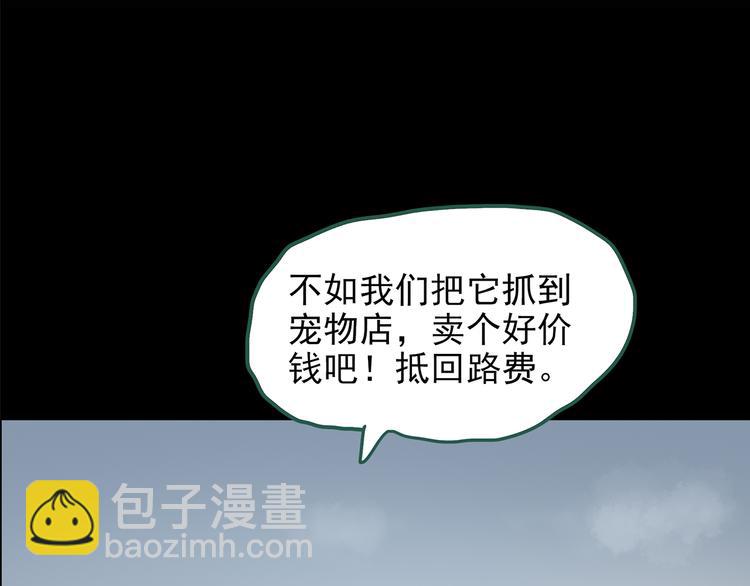 第147话 怪之狗 六37
