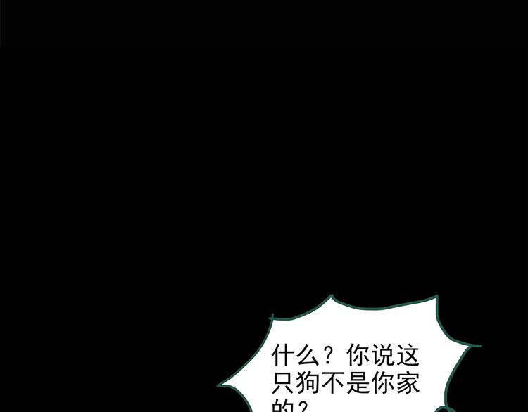 第147话 怪之狗 六4