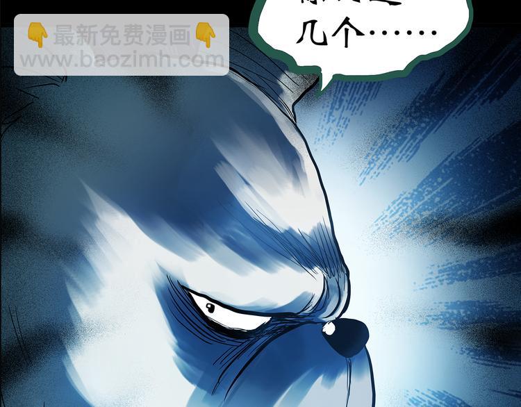 第147话 怪之狗 六40