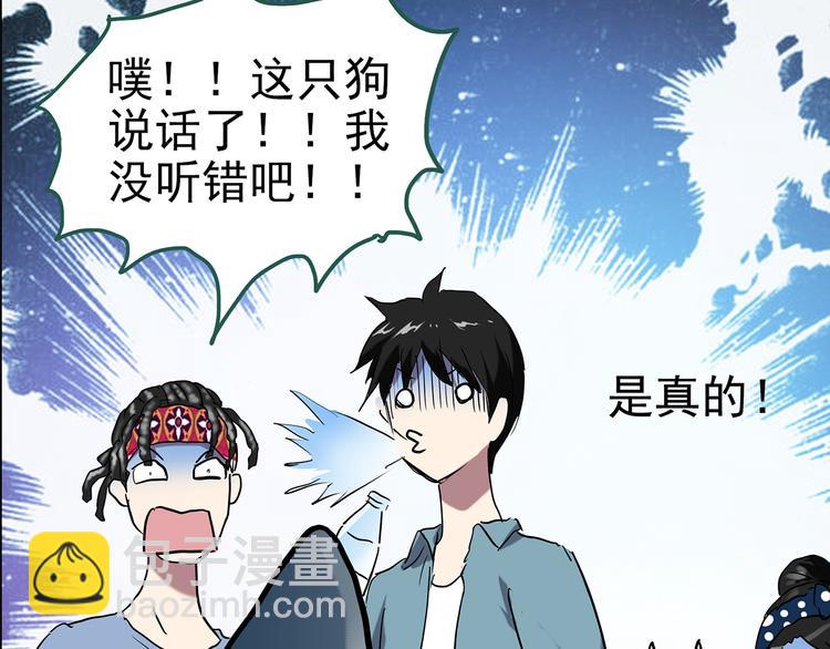 第147话 怪之狗 六42
