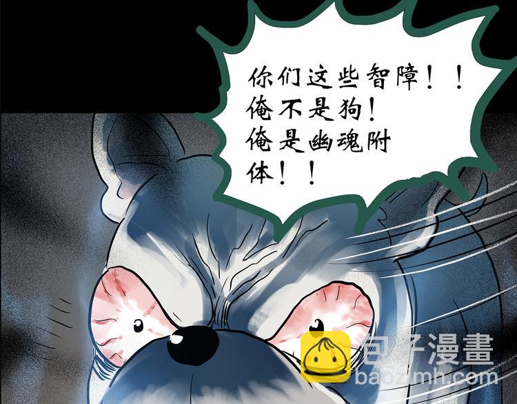 第147话 怪之狗 六44