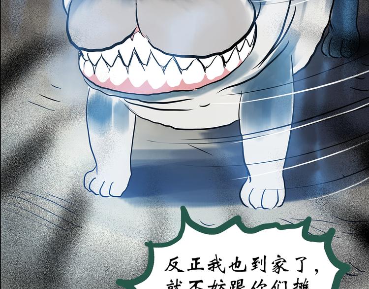 第147话 怪之狗 六45