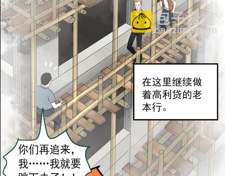 第147话 怪之狗 六47