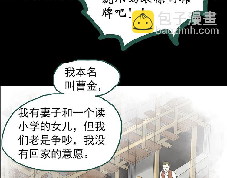 第147话 怪之狗 六50