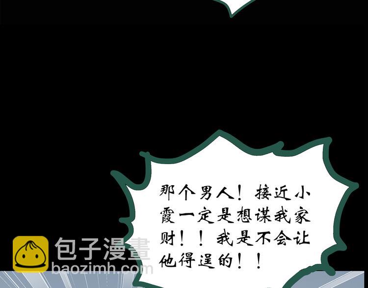 第147话 怪之狗 六53