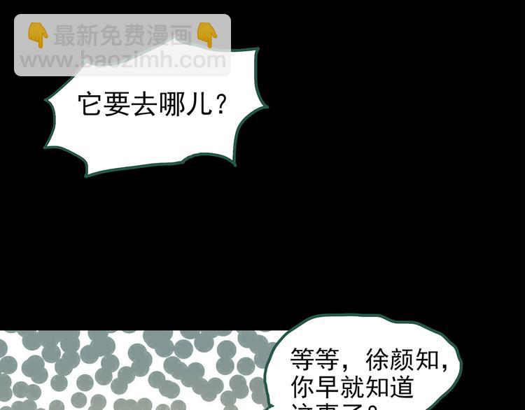 第147话 怪之狗 六57