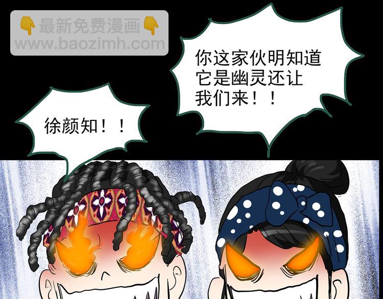 第147话 怪之狗 六61