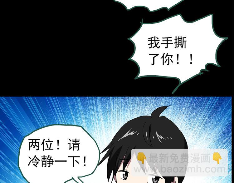 第147话 怪之狗 六63