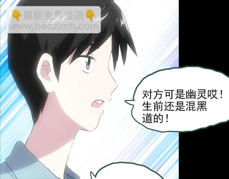 第147话 怪之狗 六66