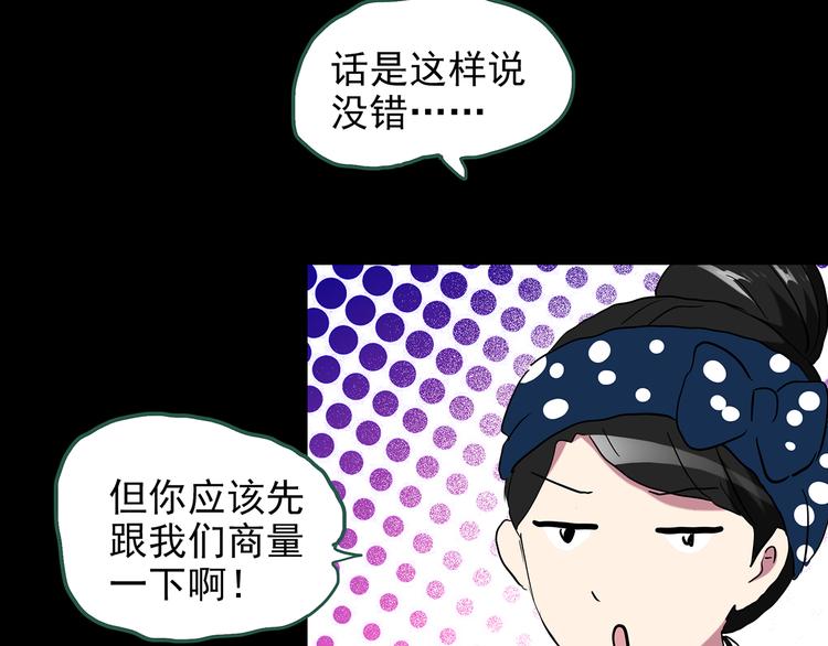 第147话 怪之狗 六69