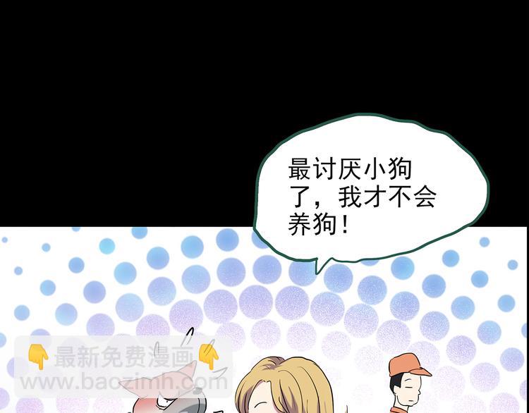 第147话 怪之狗 六7