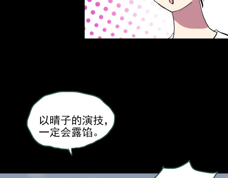 第147话 怪之狗 六70