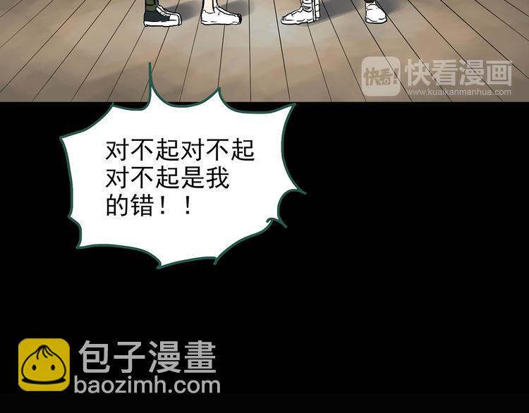 第147话 怪之狗 六72