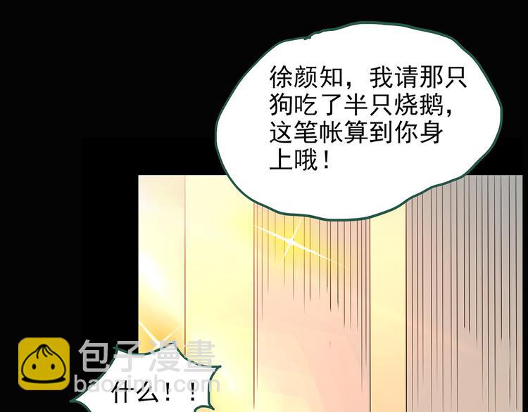 第147话 怪之狗 六73