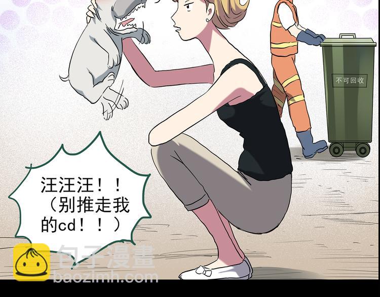 第147话 怪之狗 六8