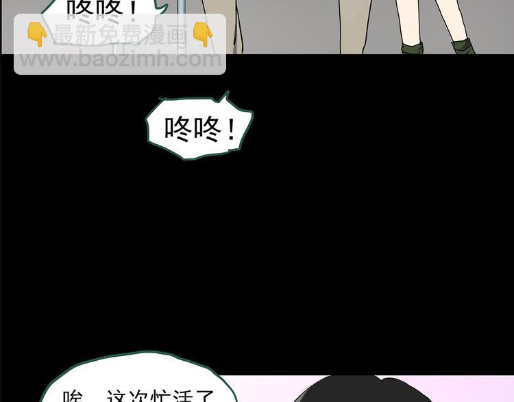第147话 怪之狗 六80