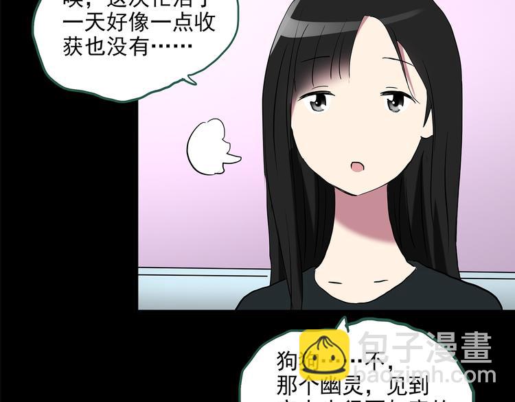 第147话 怪之狗 六81