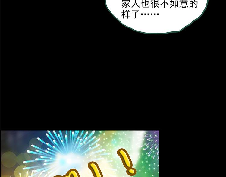 第147话 怪之狗 六82