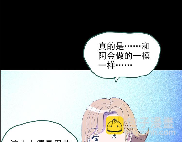 第147话 怪之狗 六97