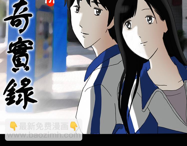 第149话 怪之狗 八1