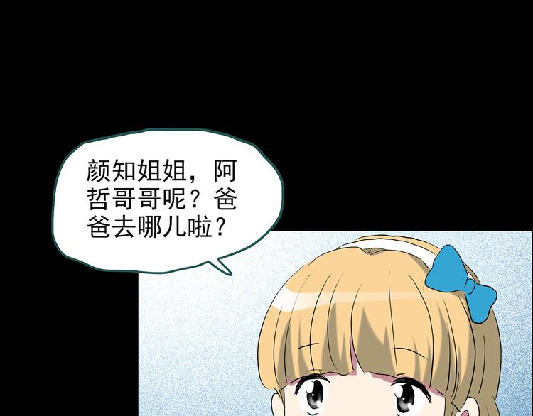 第149话 怪之狗 八106