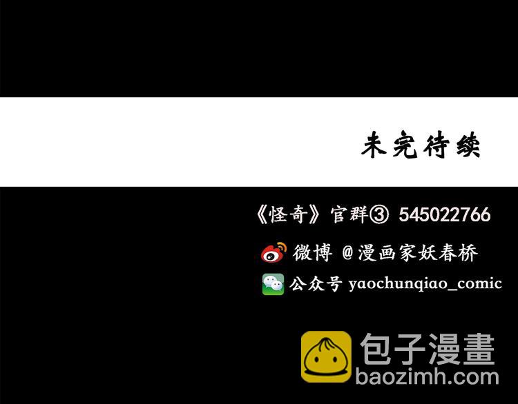 第149话 怪之狗 八113