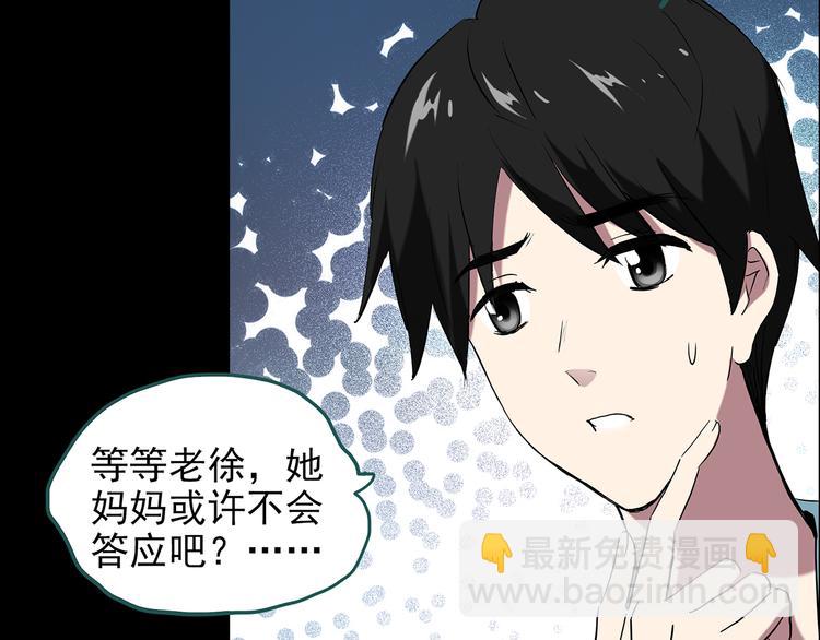 第149话 怪之狗 八12