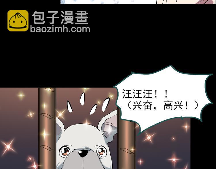 第149话 怪之狗 八13