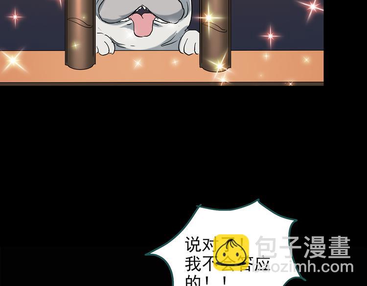 第149话 怪之狗 八14