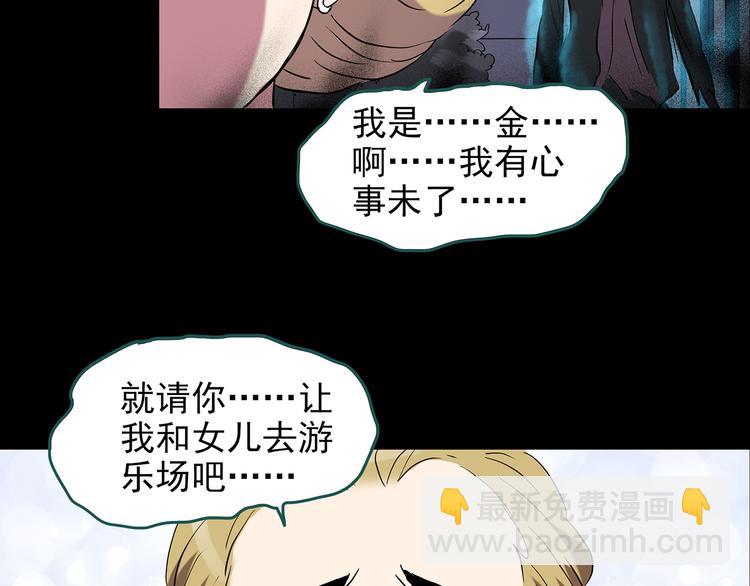 第149话 怪之狗 八18