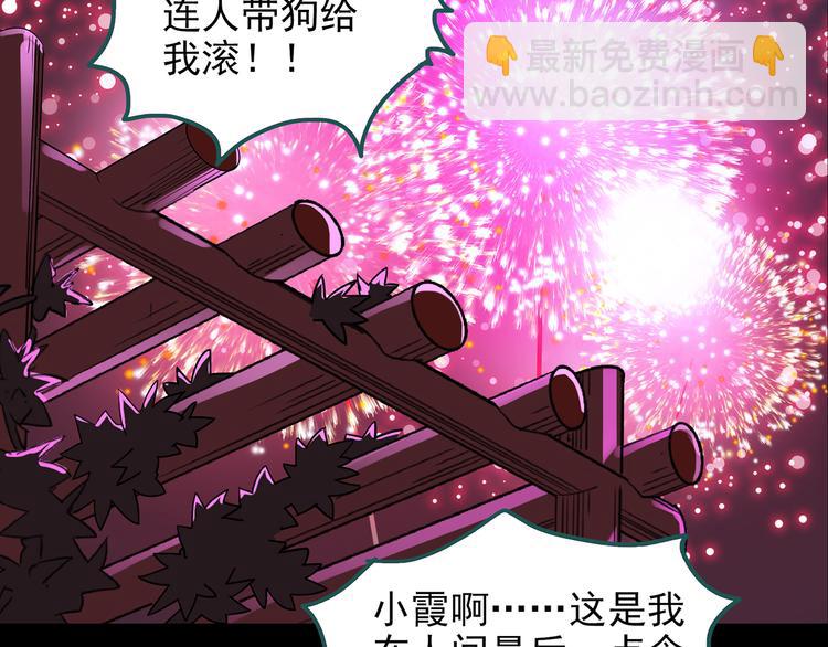 第149话 怪之狗 八23