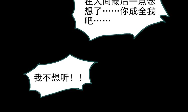 第149话 怪之狗 八24