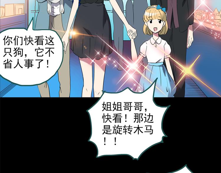第149话 怪之狗 八27