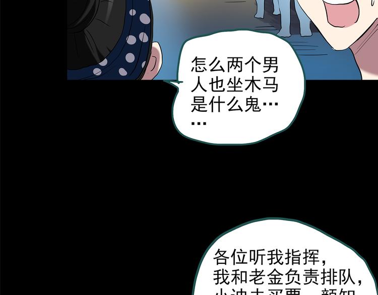 第149话 怪之狗 八29