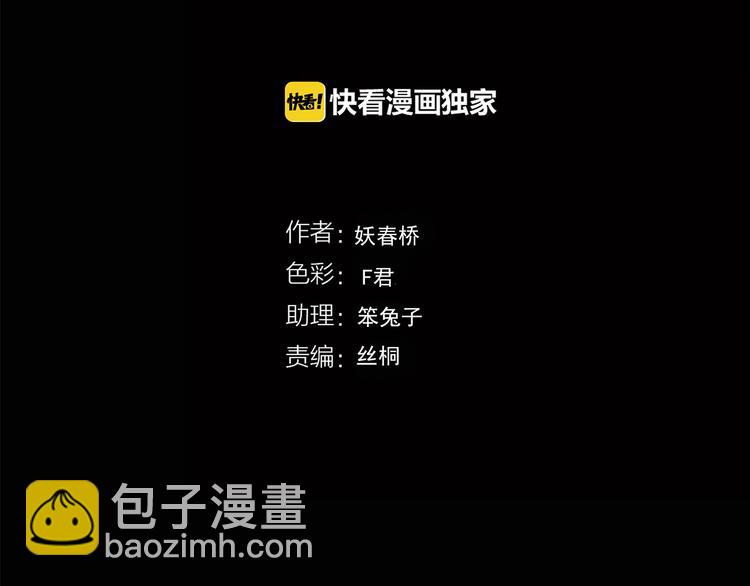 第149话 怪之狗 八3