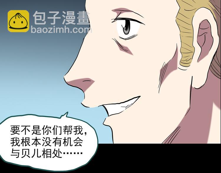 第149话 怪之狗 八39