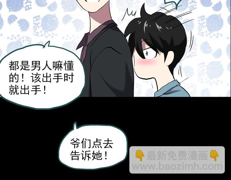 第149话 怪之狗 八43