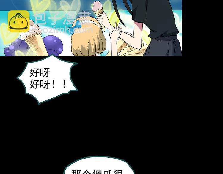 第149话 怪之狗 八45