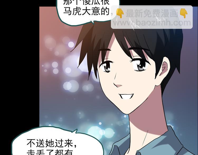 第149话 怪之狗 八46