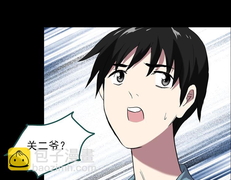 第149话 怪之狗 八65