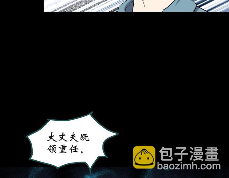 第149话 怪之狗 八66
